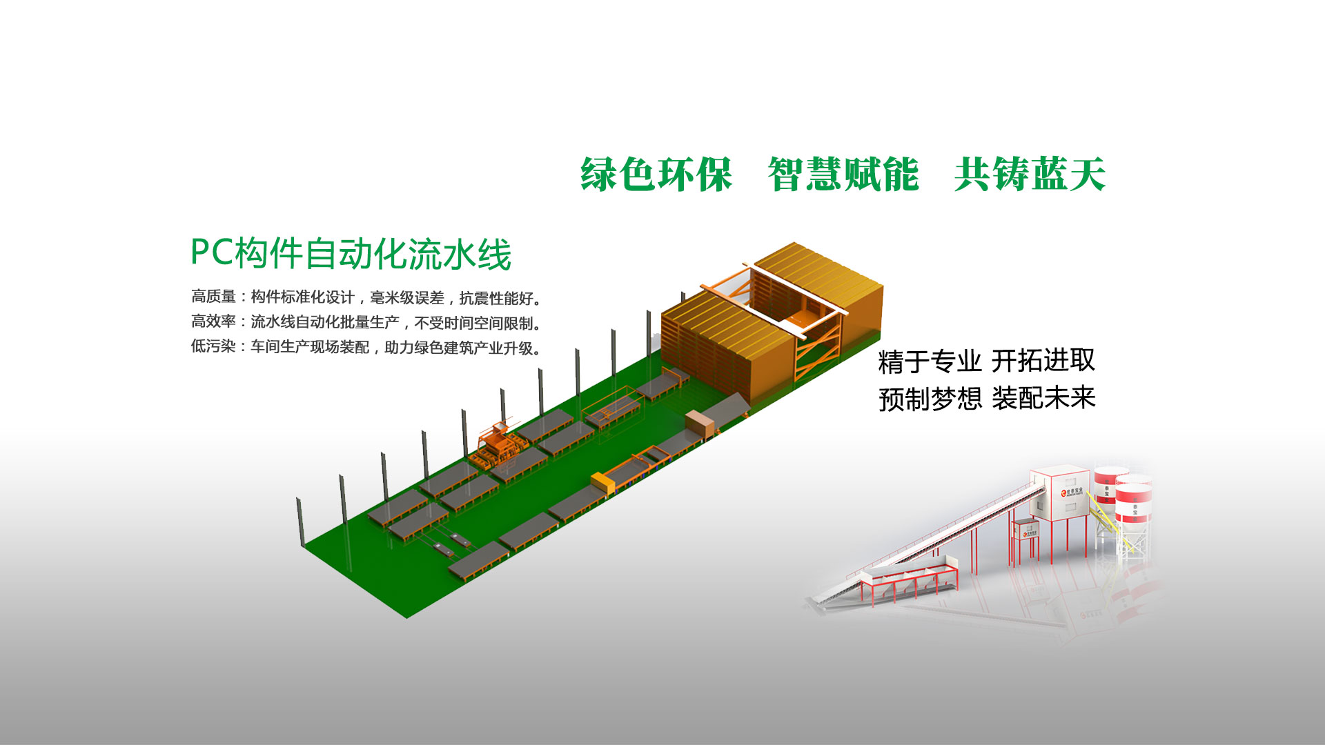 智慧農業應用