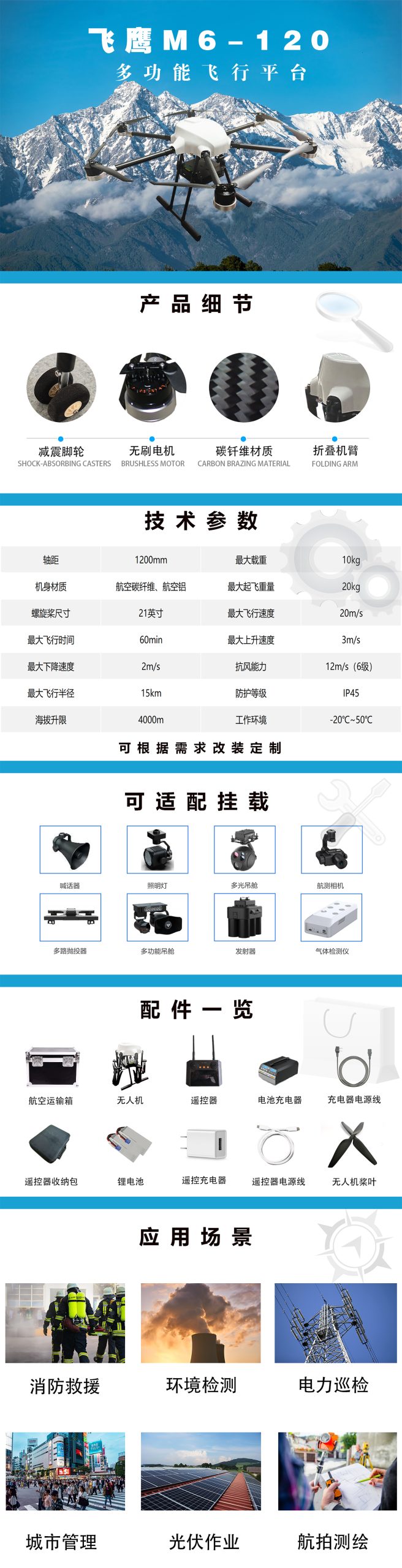無人機產(chǎn)品圖