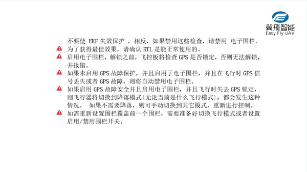 無人機集群建設方案