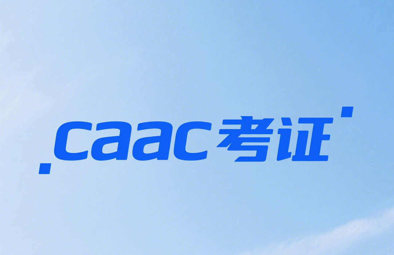 CAAC無人機官網(wǎng)|低空智能監(jiān)管生態(tài)系統(tǒng)技術(shù)全景