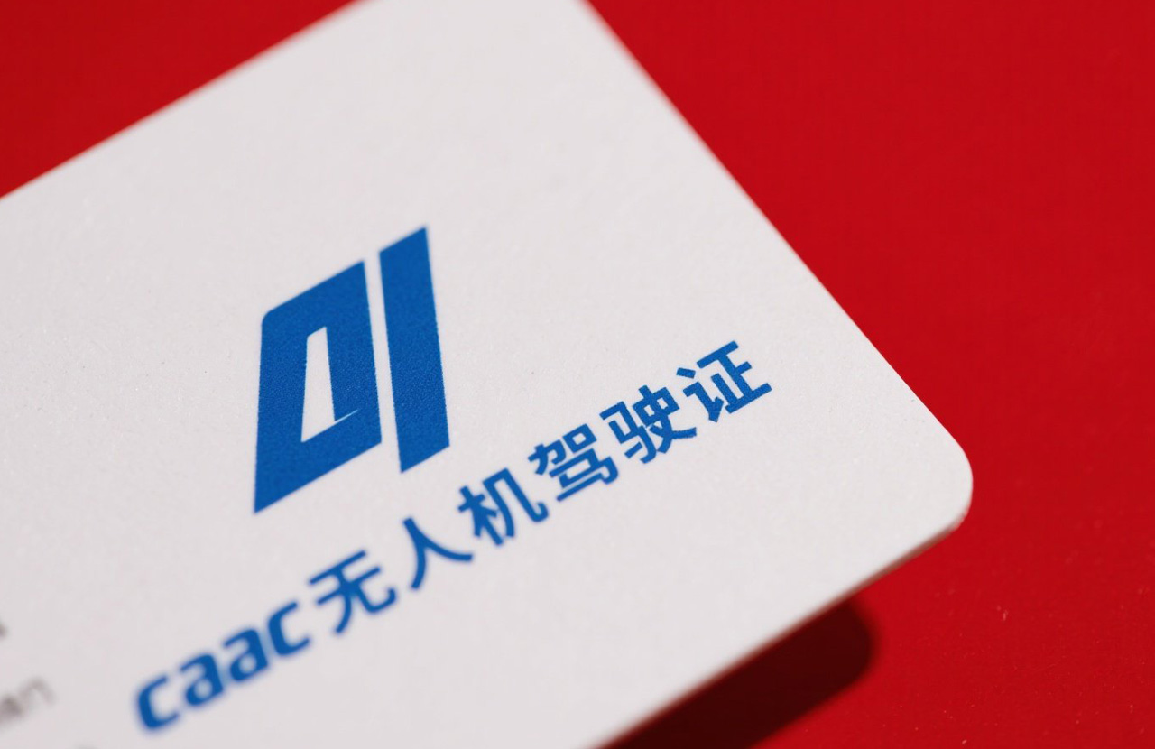 caac無(wú)人機(jī)駕駛證|獲取CAAC無(wú)人機(jī)駕駛證是你的第一步！